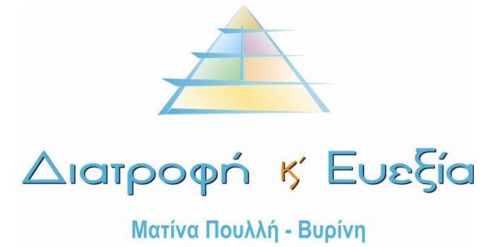 Diatrofi & Evexia Logo